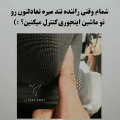 😂درست میگه ؟ایا