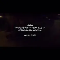 میگفت؛