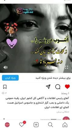 الو اداره آگاهی سپاه پاسداران . چرا جواب نمیدید