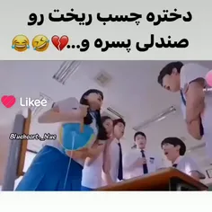 یکی اسم این فیلم رو بگه 😬