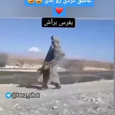 😘وایسا باید جواب قلبی که عاشق کردی بدی 🥰