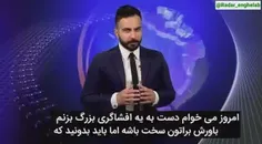بزرگترین ارتش مخفی ایران