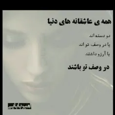 عاشقانه ها merze 28842576