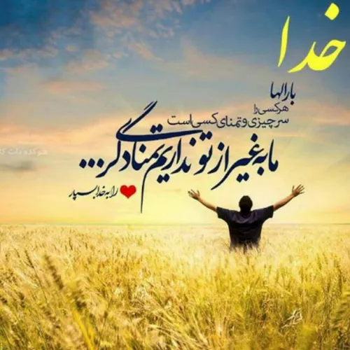 عکس نوشته sadafjon123 22915768 - عکس ویسگون