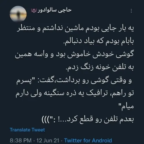 لایک و کامنت یادت نره رفیق🖤❤