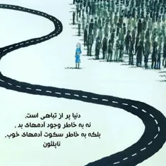 - ما طرفداران حاکمیت و نظام معتقدیم که از #حق دفاع می‌کنی