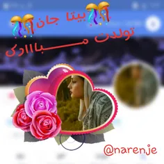 🎁  تولدت مبارررک🎁  