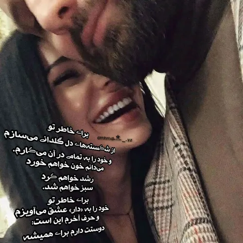 عکس نوشته عاشقانه