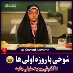 💠 شوخی با روزه اولی‌ها 😄