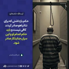 باید حکم اعدام نتانیاهو و این سران جنایتکار صادر شود