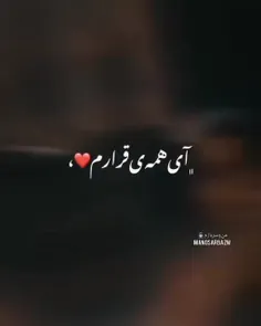 تا آخرش باهاتم 