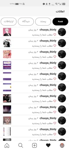 https://wisgoon.com/chuuya_thinly