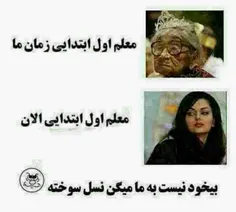 نسل سوخته
