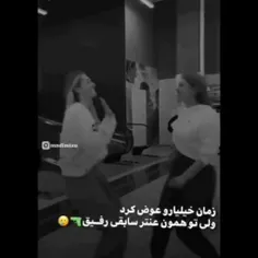 رفیقانه 💜