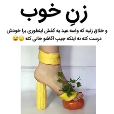 بعد هی بگید شوهر نیست اینکارارو بلد نیستید🤦‍♂️🤷‍♂️🌵