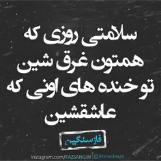 #عکس_نوشته💙 