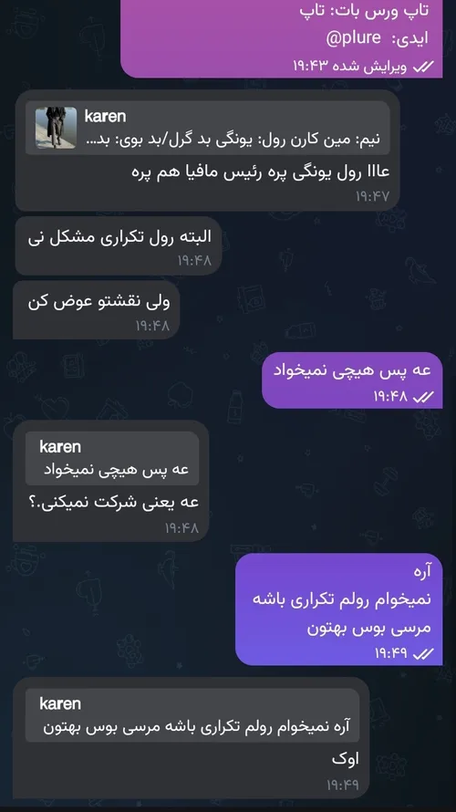 کیر شدم ، بعدی