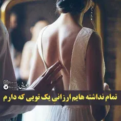 تو باشی و من دردونه من💞 💕 💓 ❤ 😍 😘