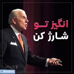 #انگیرشی 