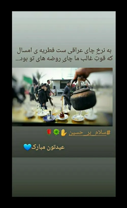 🎊عیدتون مبارک🎊