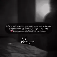 هیچ احتیاجی بهم نیست🖤