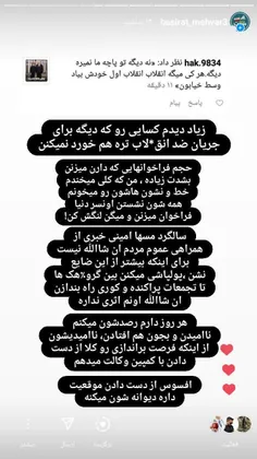 شکست بدی بودواقعاحق دارین ناامیدبشین😂