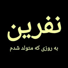 از خودم متنفرم :) 