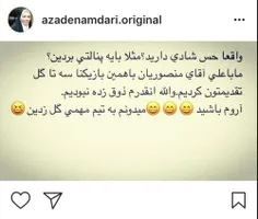 ما خواستیم طوفان کنیم گفتیم شاید باد بیاد روسریتو بندازه 