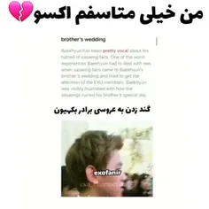 اکسو . من یک اکسوال واقعیم که جونمو به اکسو میدم نمیزارم 