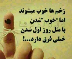 خیلی فرق داره واقعا؟؟؟