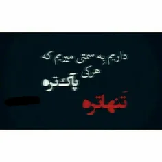 وقټی مټولد شـدم