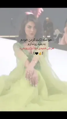 باشه عزیزم😌😌