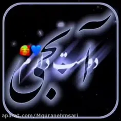 دوست دارم  ابجی  گلم  ابجی  یاسمین 