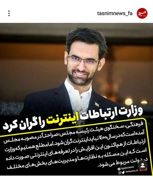 آذری جهرمی