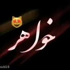 خیلی دوستون دارم 