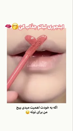 لایکش کن فداتشم ♥️ 