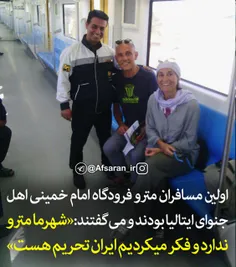 اولین مسافران مترو فرودگاه امام خمینی اهل جنوای ایتالیا ب