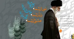 امام خامنه ای 