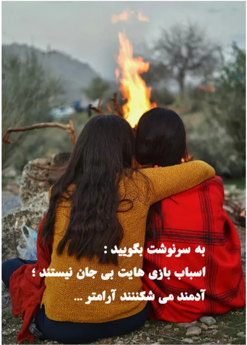 عکس نوشته nazanin_saeedi 19074263 - عکس ویسگون