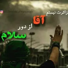 سلام اربعین