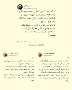 پاسخی محکم به توییت سخیف محسن برهانی درباره اعدام اغتشاشگ