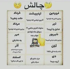 بگید ببینم 😊 ☺