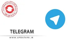 نسخه جدید تلگرام ویندوز ساعاتی پیش منتشر شد : 