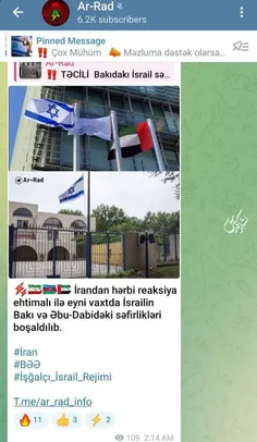 🔴 گفته می‌شود اسرائیل از ترس انتقام ایران سفارت خود را در
