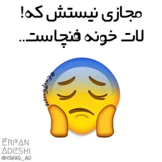 والا هههههه لات خونه فنچاست هههه صرفا جهت خنده