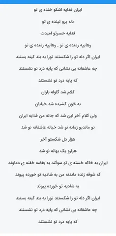 متن شعرمعمای شاه