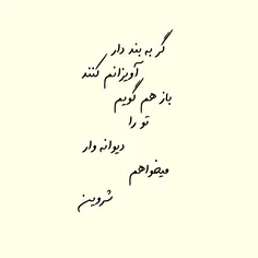 اره عشقم