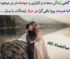 #ALi_Keshtdust # #دوست برای همیشه # #ALiKeshtdust.mihanbl