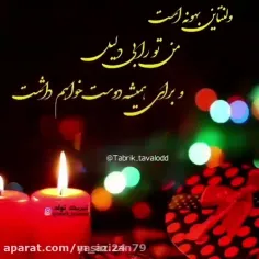 من از میانِ تمامِ کتاب ها