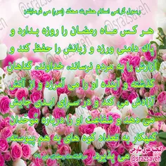 #رسول_گرامی_اسلام #حضرت_محمد_ص می فرمایند: